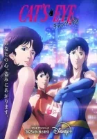 Кошачий глаз