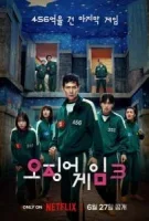 Игра в кальмара 3